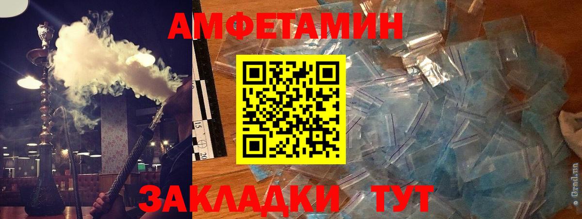 АМФЕТАМИН  Вход с VPN  Белебей  Амфетамин Розовый 