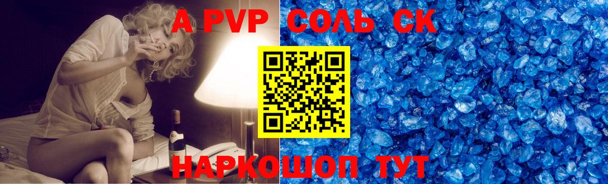 A PVP  А ПВП СК КРИС  Белебей  Вход с VPN  A PVP Соль 