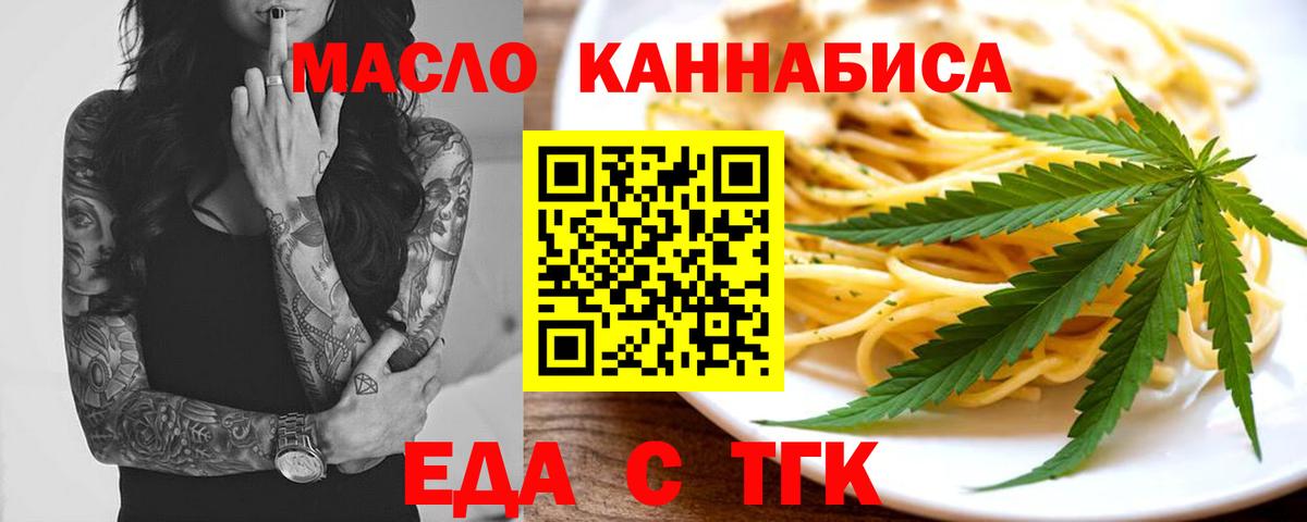 Печенье с ТГК конопля  Вход с VPN  Белебей 