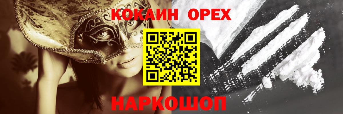 Кокаин Колумбийский Белебей