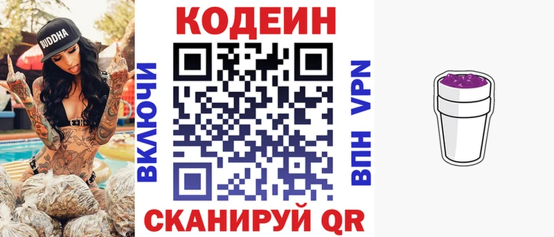 Кодеиновый сироп Lean напиток Lean (лин) где купить Белебей