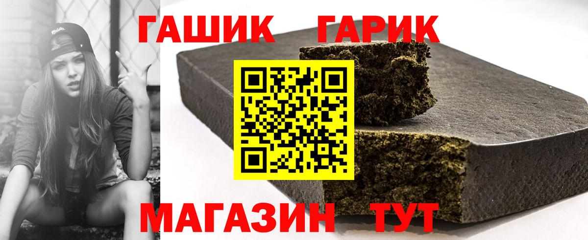 Гашиш Ice-O-Lator Белебей