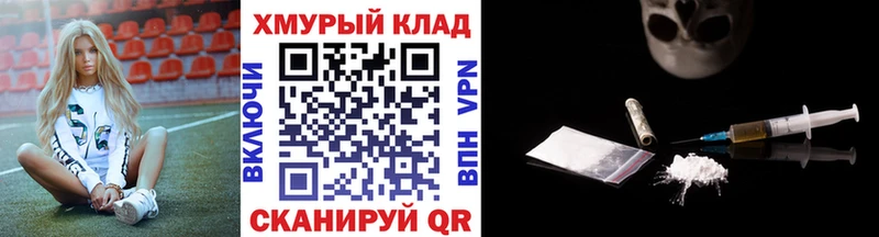 закладки  Белебей  Героин хмурый 