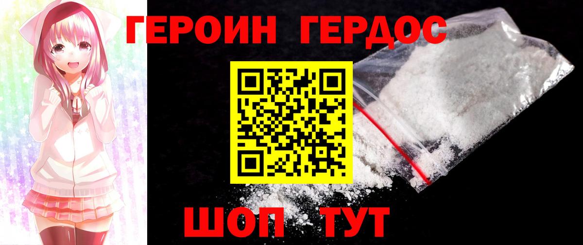 ГЕРОИН гречка Белебей