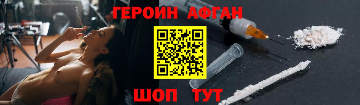 Белебей  ГЕРОИН герыч  Вход с VPN 