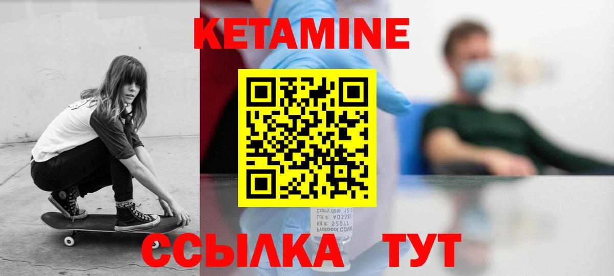 Белебей  Кетамин VHQ  Кетамин VHQ  Вход с VPN 
