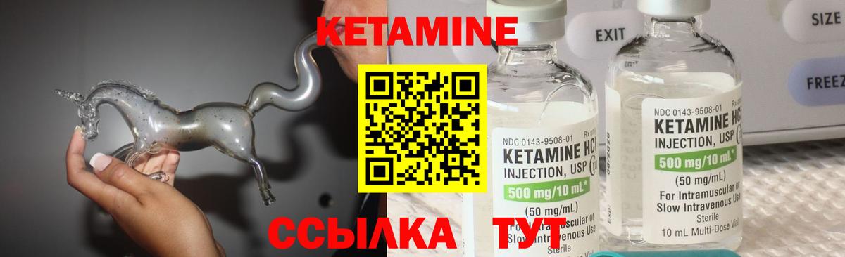 КЕТАМИН VHQ Белебей