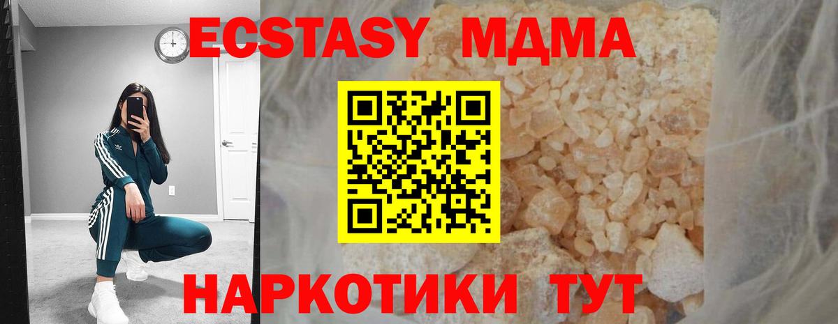 Белебей  МДМА Molly  МДМА  Вход с VPN  МДМА кристаллы 