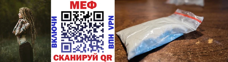 купить наркоту  Белебей  Мефедрон 4 MMC 