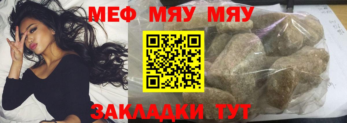Мефедрон  Вход с VPN  Мефедрон  Белебей  МЕФ мяу мяу  Мефедрон VHQ 