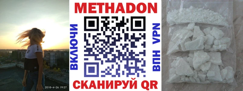 Метадон мёд  Белебей 