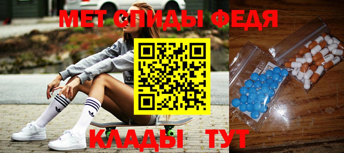 Первитин кристалл  Метамфетамин  Белебей  Первитин кристалл  Вход с VPN 