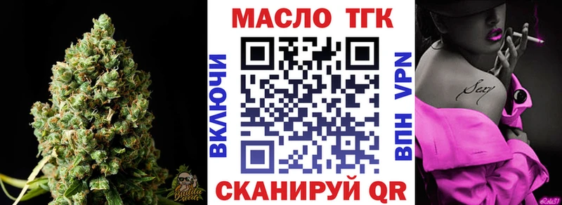 дарнет шоп Белебей ТГК гашишное масло