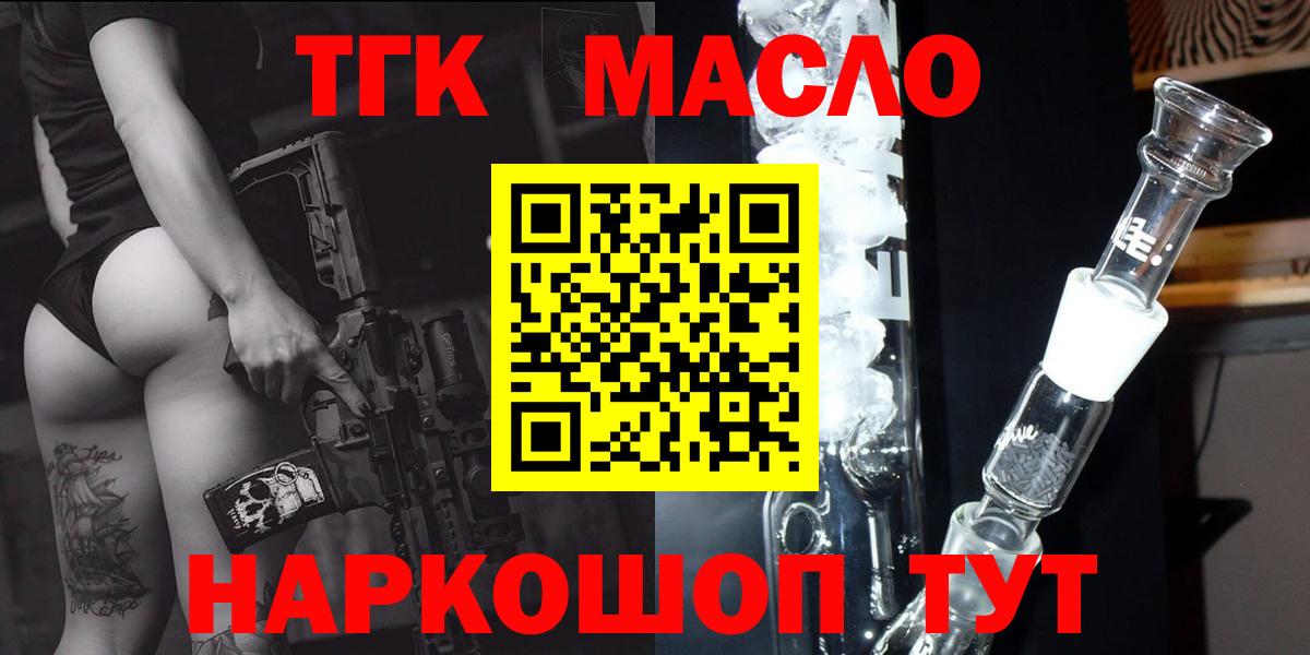 Белебей  ТГК вейп  Вход с VPN  ТГК вейп 